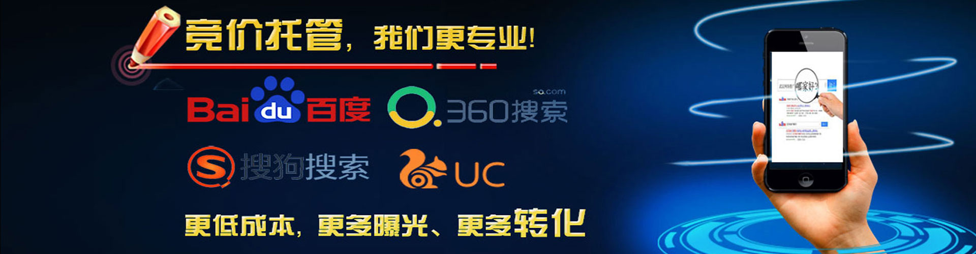 霍州网络推广竞价
